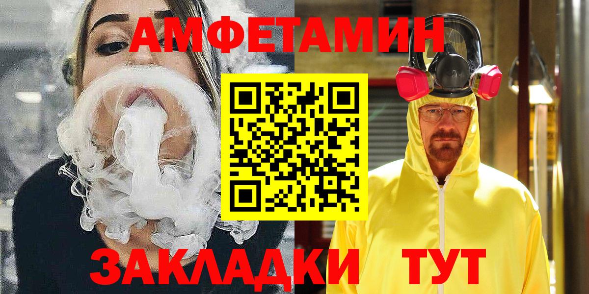 АМФЕТАМИН  Вход с VPN  Амфетамин  АМФЕТАМИН Розовый  Донской 