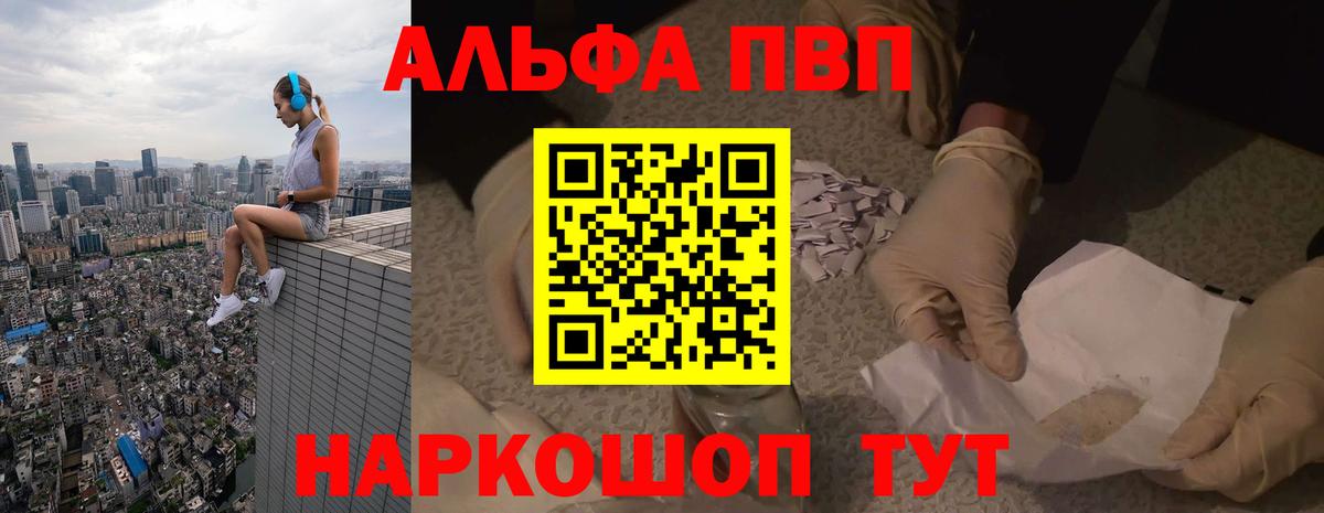 APVP VHQ Донской