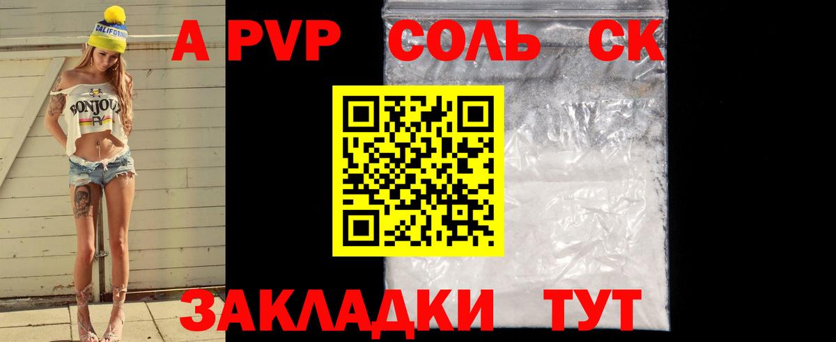 Донской  A PVP Crystall  Alpha-PVP СК  Alpha-PVP  Alfa_PVP VHQ  Вход с VPN 