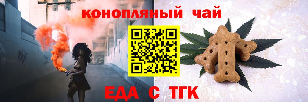 Canna-Cookies марихуана  Вход с VPN  Донской 