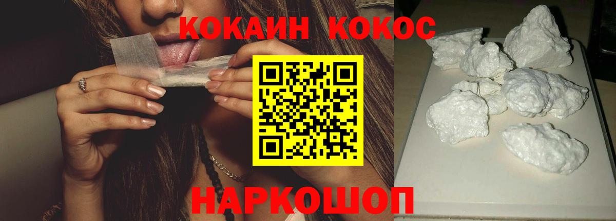 КОКАИН Колумбийский  Вход с VPN  Донской 