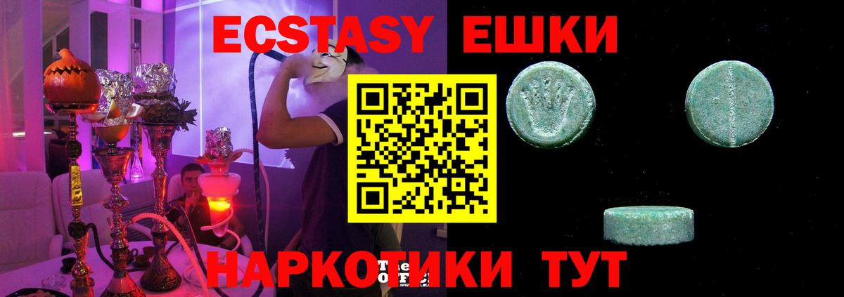 ЭКСТАЗИ 280 MDMA Донской
