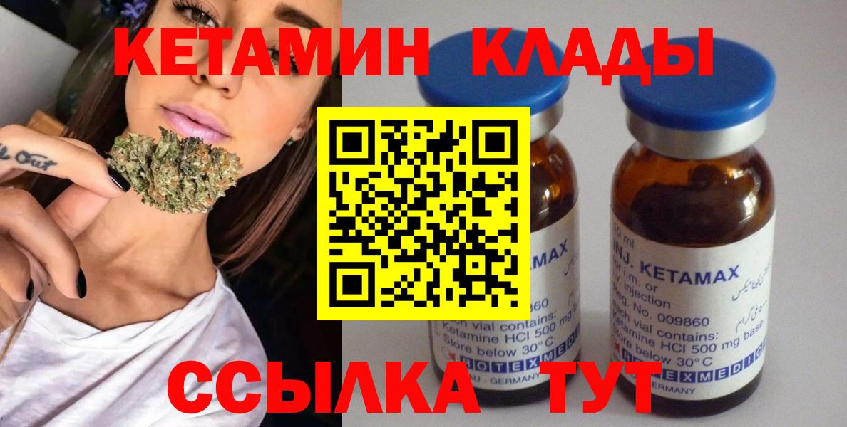 Донской  КЕТАМИН ketamine  Вход с VPN 