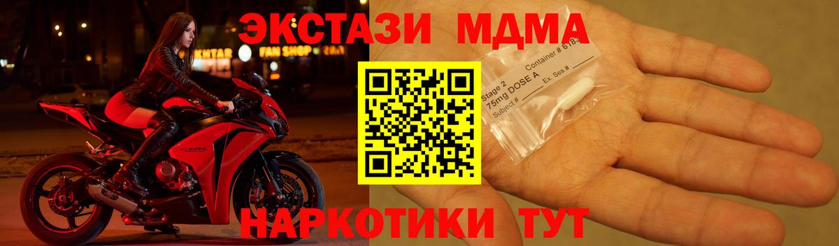 MDMA кристаллы Донской
