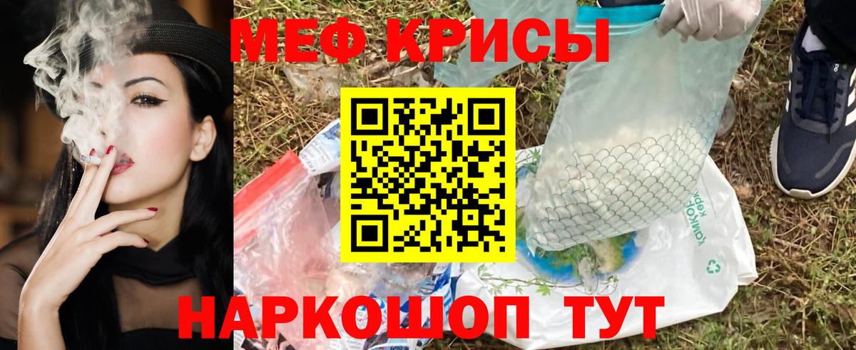 Меф  Мефедрон  Вход с VPN  Меф mephedrone  МЯУ-МЯУ 4 MMC  Донской 