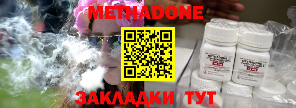 МЕТАДОН VHQ  kraken ССЫЛКА  darknet телеграм  Вход с VPN  Донской 