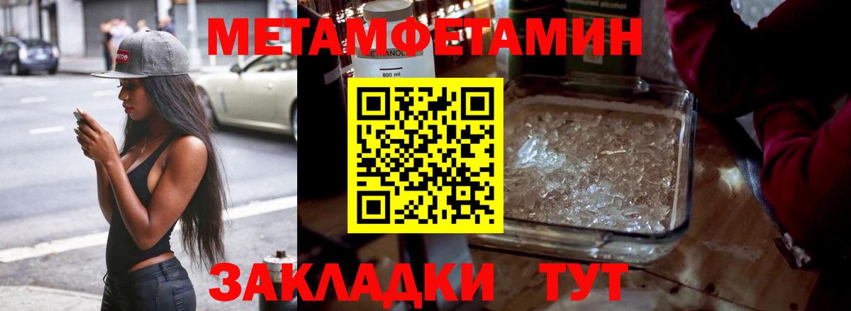 МЕТАМФЕТАМИН Methamphetamine Донской