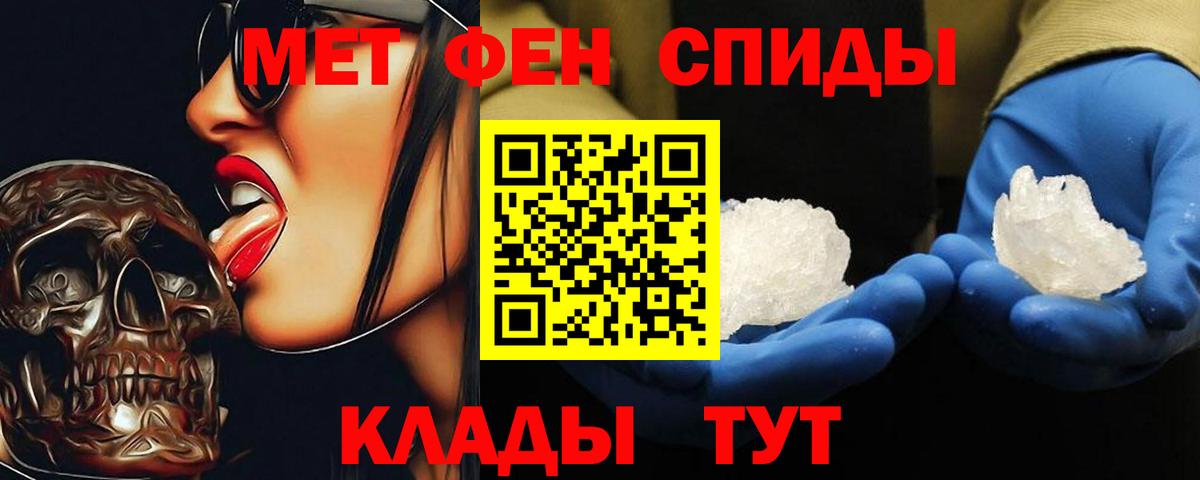 Первитин Декстрометамфетамин 99.9%  Вход с VPN  Донской 