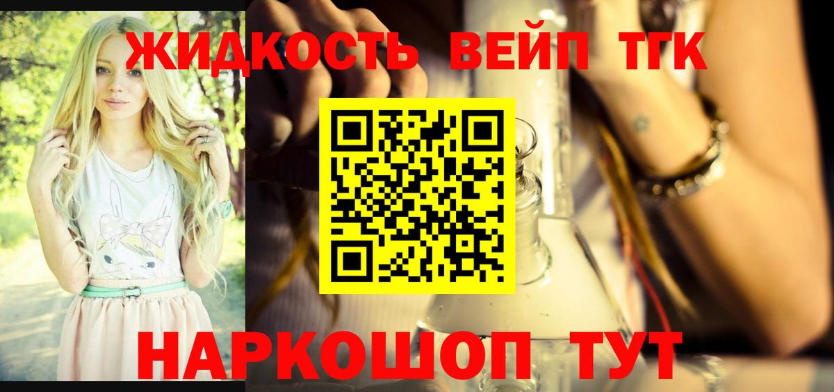 Дистиллят ТГК вейп с тгк Донской